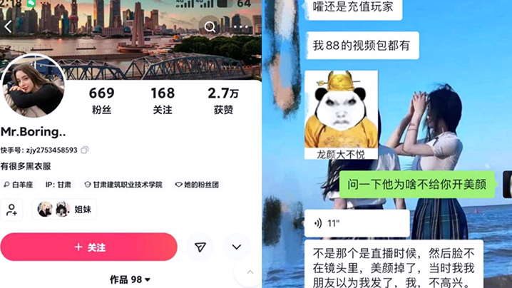 抖音网红大奶反差婊“MRboring”自拍被发现后淡定发朋友圈，还表示以后要涨价