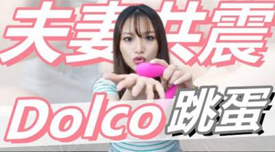 双穴齐开！两人共用高潮玩具，体验极致欢愉的美妙时刻！