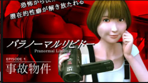 MADVERMILLION-EPISODE1 凶宅艳鬼榨精实录 超自然性欲骚灵骑乘位狂吸阳气